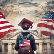对于那些希望进入顶尖大学的人来说前往美国是否是一个更好的选择吗？