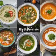 什么是高蛋白汤?它有哪些优点与缺点？