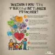 你认为什么样的人适合成为教师?