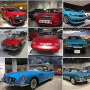 天津汽车博物馆内展示的是什么类型的汽车?