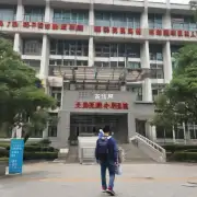 上海科技职业学院学费是否可以调整?