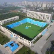 陕西青年职业学院有哪些体育设施?