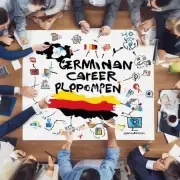 德国职业规划的职业发展前景如何影响个人职业发展?