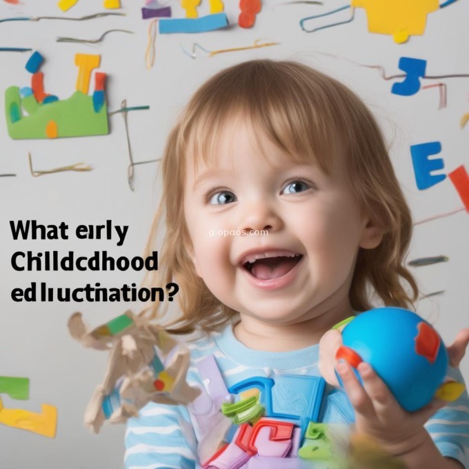 什么是幼儿教育？